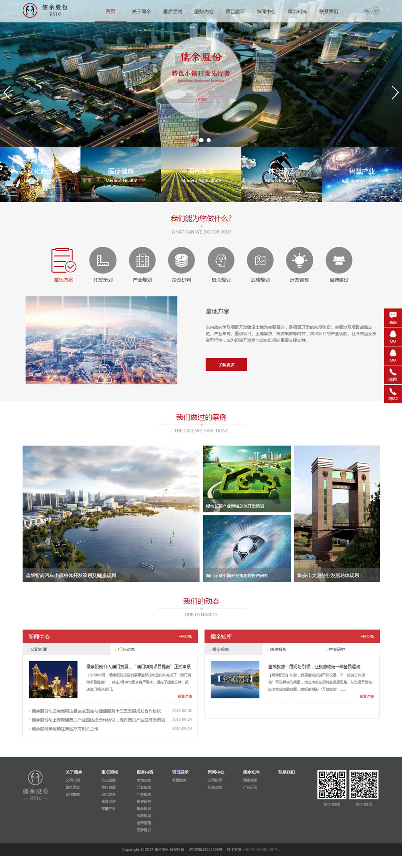 上海儒余投资咨询股份有限公司.jpg